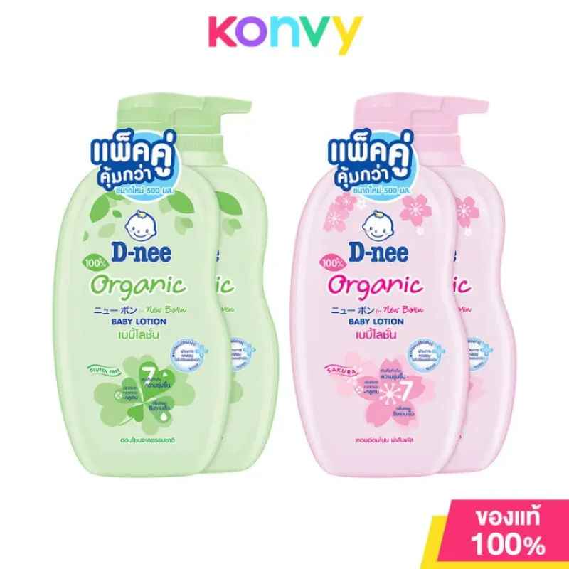 D-nee Organic Baby Lotion Sakura