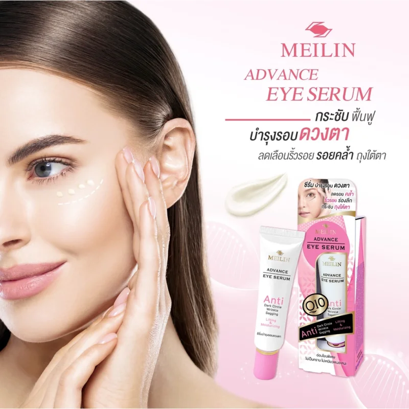 Meilin Advance Eye Serum