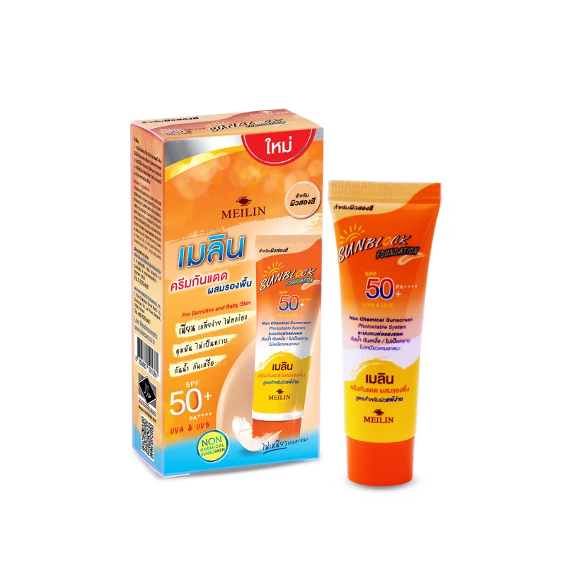 Meilin UV Coverage Sunscreen SPF 50